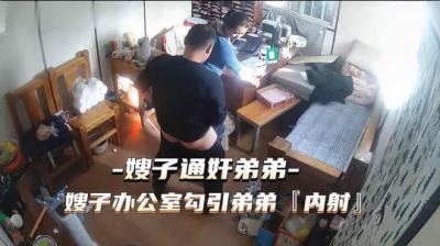 热点事件 嫂子通奸弟弟，嫂子办公 室勾引弟弟被内射.-jku